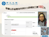 堅(jiān)持做串珠外發(fā)手工活賺錢(qián)，山東青島李女士要做優(yōu)秀加工會(huì)員