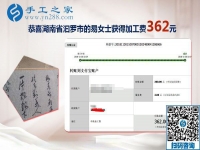 在家做手工活掙錢，湖南汩羅易女士慶幸選擇這個(gè)手工外發(fā)廠