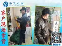 找個(gè)在家賺錢的手工活有嗎？山西忻州市史先生來訪手工之家
