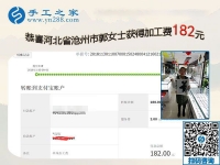 開店之余的手工活兼職，讓河北滄州郭女士有了兩份收入