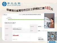 這個(gè)免押金手工活怎么樣？湖北黃岡汪女士這樣肯定地說