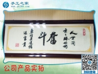 手工活加盟，成就平凡人的事業(yè)！重慶云陽縣江先生創(chuàng)業(yè)記