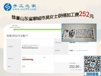 在家做正規(guī)串珠外發(fā)手工活掙錢，山東聊城吳女士每天很快樂