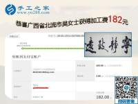 做串珠手工活兼職再掙一份錢，廣西北流吳女士與朋友一起做生意之后