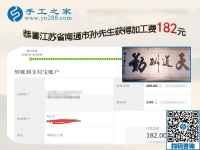 下班后還做正規(guī)供料的手工活，江蘇南通孫先生夫婦要多掙錢