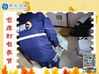 越來越多的人選擇手工之家，快遞小哥忙翻天！滄州獻縣趙先生來考察之所見