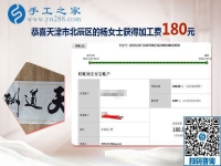 這個(gè)彩珠繡外發(fā)手工活很適合我，天津退休人員楊女士這樣對(duì)大家說(shuō)
