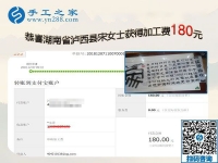 帶著孩子做串珠外發(fā)手工活賺錢。湖南瀘西宋女士自信而快樂