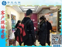 12月12日，手工活兼職，手工活拿回家做，手工活加盟就選這個(gè)免押金手工活，手工之家接待考察加工客戶剪影