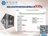 找到正規(guī)手工活加工項(xiàng)目，山東菏澤劉先生返鄉(xiāng)創(chuàng)業(yè)有了新方向