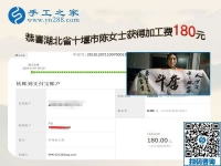 做這個(gè)免押金手工活大的收獲，湖北十堰陳女士帶動(dòng)姐妹一起做