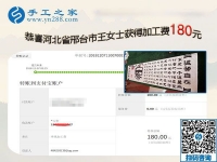 做好免押金手工活，河北邢臺(tái)王女士是個(gè)認(rèn)真的人
