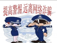 防騙在行動，手工之家提醒大家嚴(yán)防以下幾類網(wǎng)絡(luò)詐騙