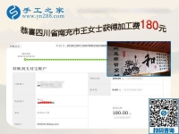 失業(yè)后的新選擇，四川南充王女士找到在家做的外發(fā)手工活