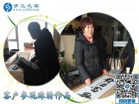 12月16日，沒有押金的手工活，手工加工活外加工就是串珠繡，手工之家接待考察加工客戶剪影