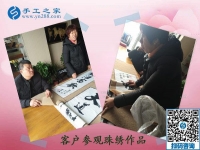 無論男女老少，手工之家都能幫你實(shí)現(xiàn)賺錢創(chuàng)業(yè)夢(mèng)