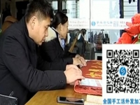 創(chuàng)業(yè)新選擇，夫妻倆一起考察手工活加工項目