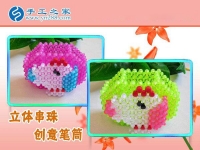 手工串珠之——筆筒 各種顏色造型齊全 不一樣的創(chuàng)意學(xué)習(xí)用品！