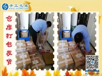 手工之家郝總對(duì)倉(cāng)儲(chǔ)部每天的發(fā)貨、驗(yàn)收成品、工費(fèi)結(jié)算的介紹