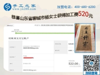 有手工活加工經(jīng)驗做這個免押金手工活更好，山東聊城楊女士的經(jīng)驗之談