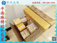 雅薇麗平面珠繡外包裝盒 華貴高端大方顯品味 佳節(jié)送禮之！