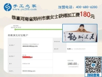 常年有活兒的手工活加盟項目，河南鄭州袁女士在家人支持下找到了