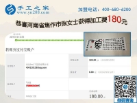 保持好習(xí)慣也是一種成功，河南焦作張女士堅持手工活兼職掙錢路