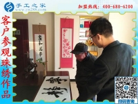 1月18日，手工加工回收項目，帶回家做的手工活就是珠繡免押金手工活，手工之家接待考察加工客戶剪影