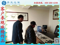 手工活外發(fā)，讓山東德州李先生實現(xiàn)創(chuàng)業(yè)夢！