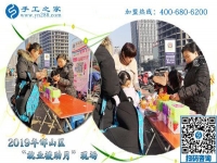 手工之家參加”就業(yè)援助月“活動(dòng)，就業(yè)幫扶，真情相助
