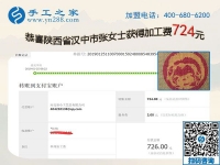 家庭主婦更想掙錢，陜西漢中張女士做手工活加盟項(xiàng)目后這樣說