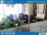 2月10日，上班第一天迎來“開門紅”，沒有押金的手工活就是珠繡手工，手工之家接待考察加工客戶剪影