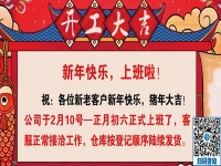 今天，我們開始上班了！