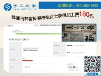 讓更多人把這個(gè)手工活拿回家做，吉林長春張女士春節(jié)假期有感