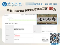 做正規(guī)手工活兼職掙錢，為什么山東青島“上班族”李女士的收入這么好