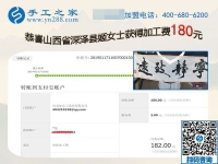 結(jié)算的手工活加工費(fèi)月月不同，山西深澤姬女士堅(jiān)持服裝淡季做手工掙錢