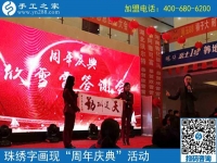 新年新銷售，銷售是龍頭------記手工小鎮(zhèn)年初銷售再獲新訂單