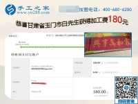 文化低也能做的免押金手工活，甘肅玉門白先生夫婦在邯鄲找到了