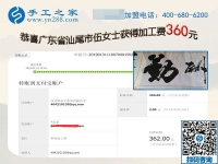 距離不是問題，廣東汕尾伍女士很滿意現(xiàn)在做的免押金手工活加盟項(xiàng)目