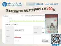 帶動(dòng)家庭婦女把錢掙，甘肅白銀杜女士靠的就是這個(gè)免押金手工活