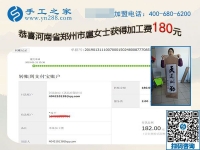 什么是安全可靠的手工活，河南鄭州扈女士做的一種叫珠繡的手工就是