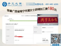 做這個(gè)串珠手工活能掙錢，廣西南寧黃女士分享做珠繡免押金手工活的經(jīng)驗(yàn)