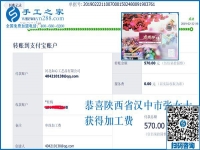組織人做手工活掙錢應(yīng)該向她學(xué)，看陜西漢中張女士的成功之道