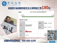 珠繡串珠好串嗎？對(duì)這個(gè)免押金手工活很滿意的四川德陽(yáng)王女士想對(duì)大家說(shuō)