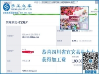 下班后靠它休息也靠它掙錢，四川宜賓杜女士找到?jīng)]有押金的手工活