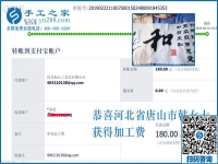 農村家庭婦女想在家掙錢，這一種方法不錯。河北唐山韓女士找到可以帶回家做的手工活
