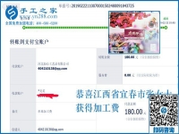 這個不要押金的手工活怎樣結算加工費，江西宜春張女士這樣回答