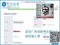 勤奮是好的品質，廣西梧州的黃女士滿意這個沒有押金的手工活
