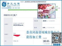 河南項城徐女士談可以寄到家的手工活的真相，為何那么多人會選擇這里