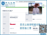想做免押金手工活掙錢的要留意，云南昭通陳女士也是剛知道，看完一定有用